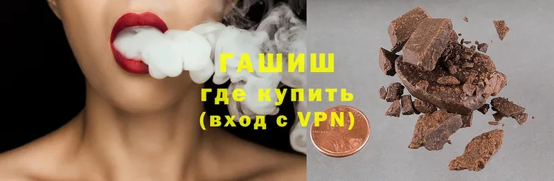 ГАШИШ Premium  купить  цена  Калязин 