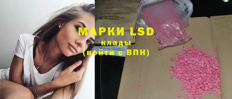 как найти   Калязин  LSD-25 экстази кислота 