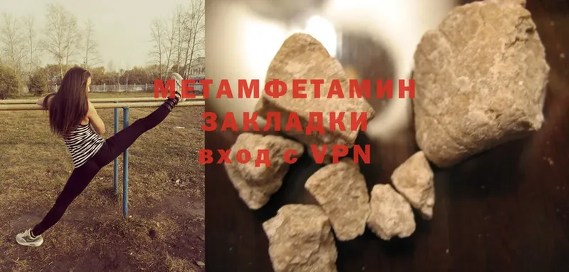 Метамфетамин Methamphetamine  Калязин 